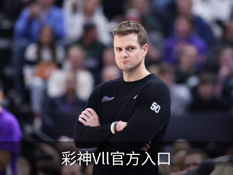 了解彩神Vll官方入口